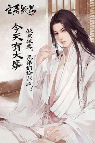 官居几品下载图1