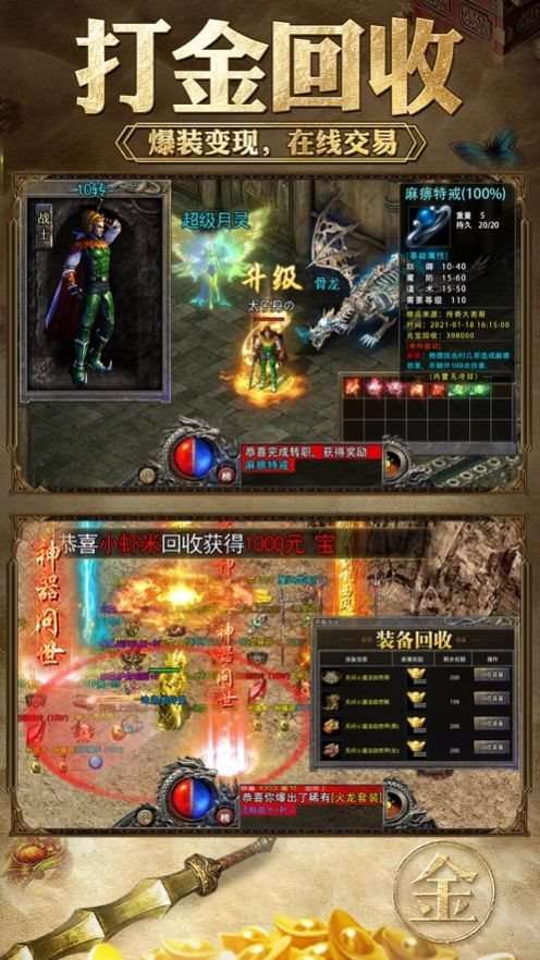 决战玛法复古版图1