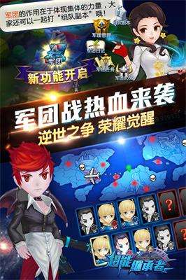 超能继承者手游图3