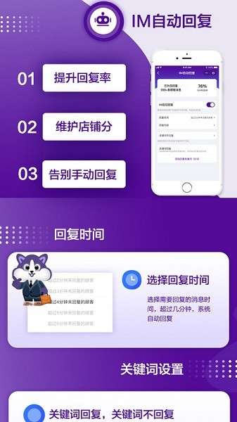 外卖大师运营工具图2