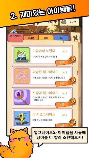 国王的猫们图2