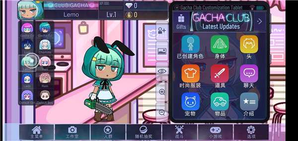 加查俱乐部可爱屋中文版图4