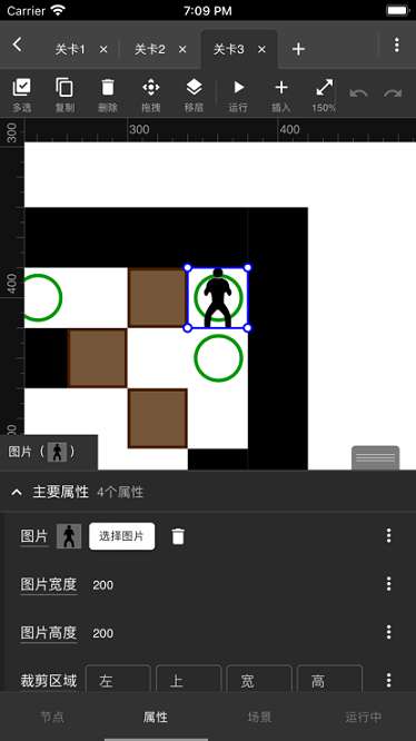 一游设计器图3