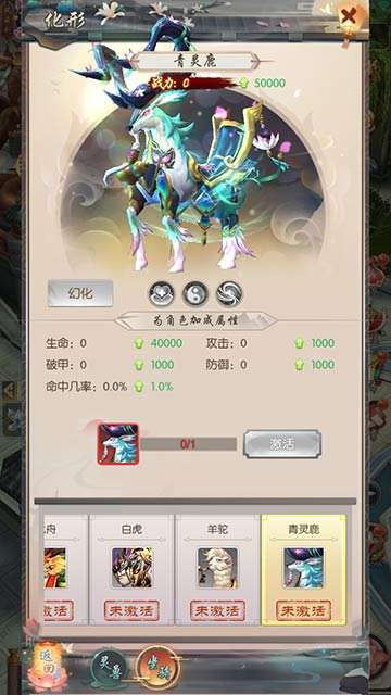 热血神剑回归服图1