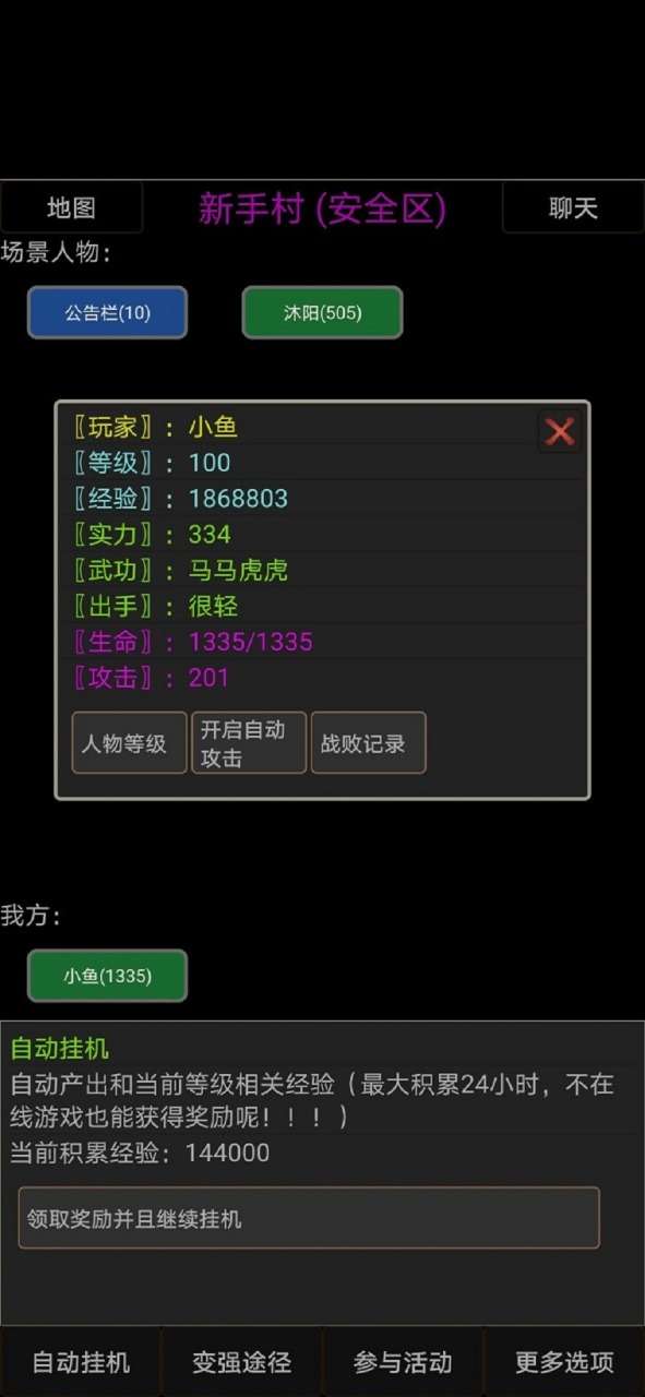 异界修炼图2