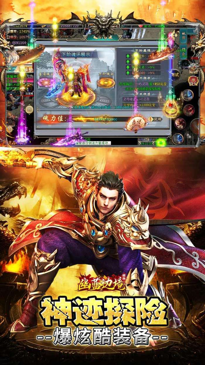 幽蓝边境（修仙专属刀刀爆）图4