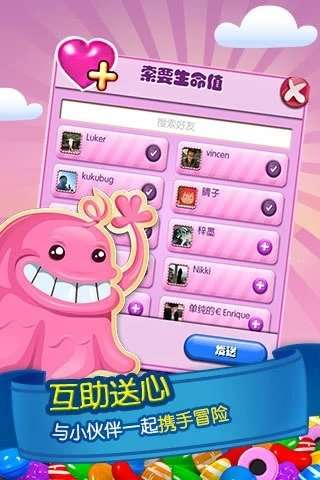 糖果传奇中文版图3