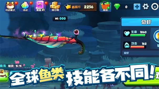 鱼吃鱼图2