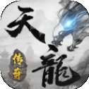 天龙传奇龙城决打金版