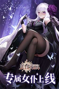 美食大乱斗0.1折图2