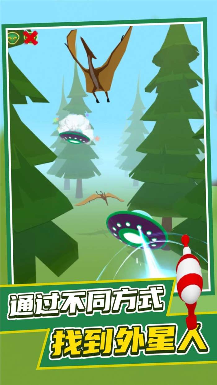 发现外星人图1