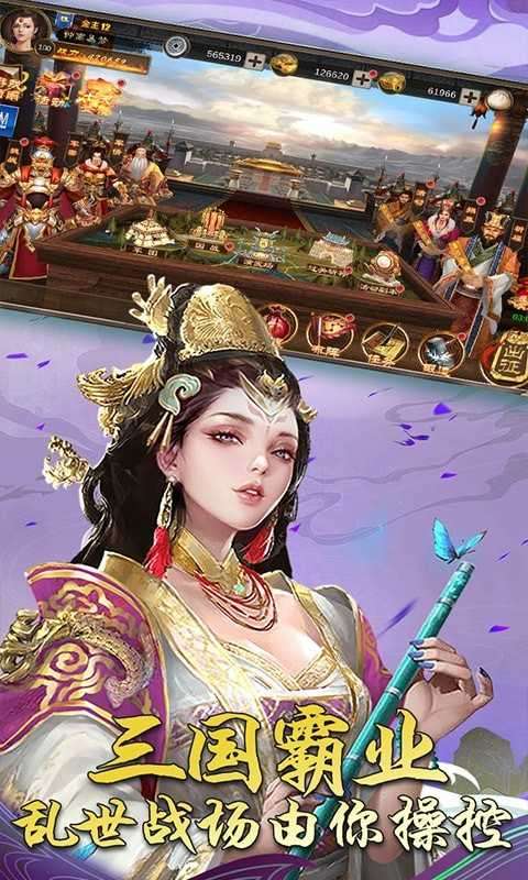 三国激战之最强王者破解版图2