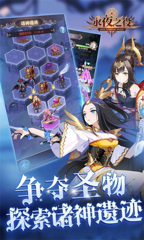 永夜之役(0.05折送悟空)图4