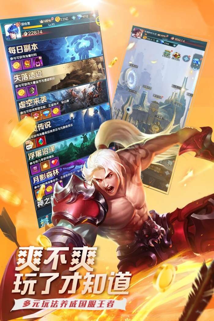 魔霸英雄图1