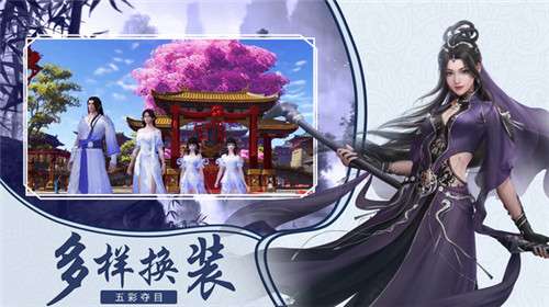 仙域封天记图1