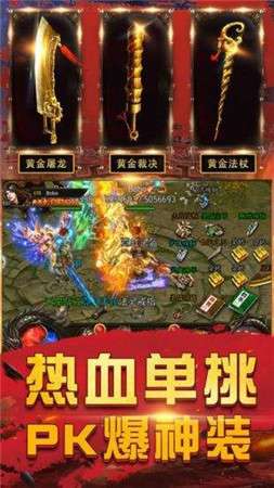 冰域传奇高爆版图2