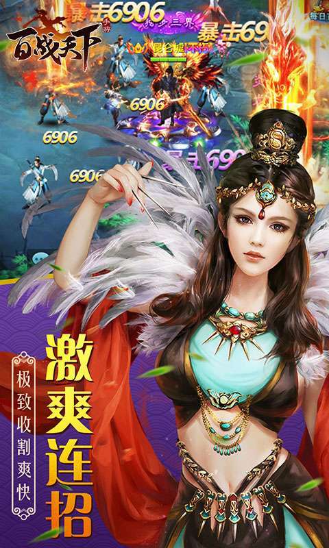 百战天下(0.1折争霸江湖)图5