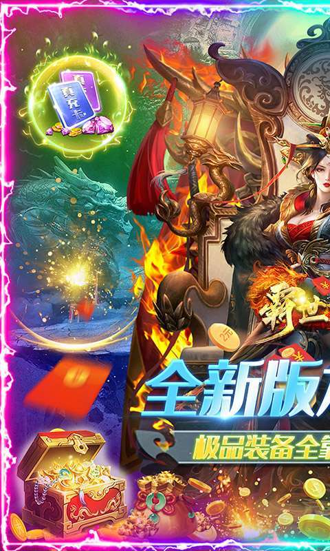 霸世群雄（摸金传奇）图1