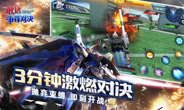 敢达争锋对决官服v7.4.0图3