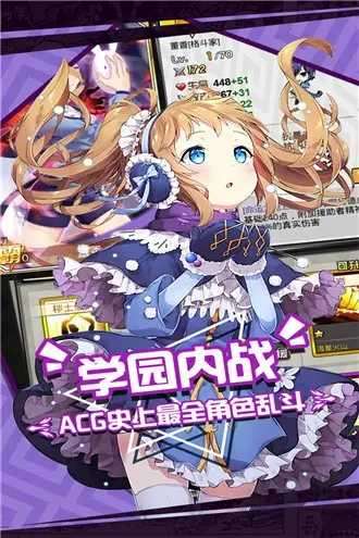 人气动漫大乱斗无限钻石版图1