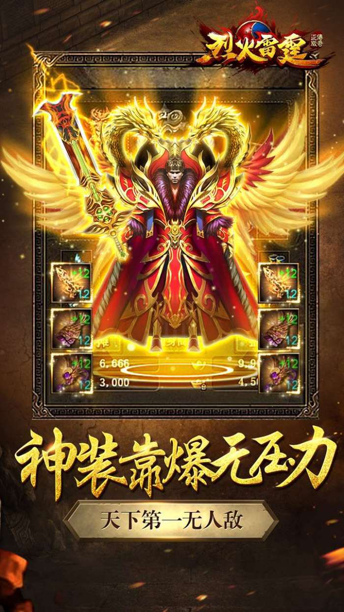 烈火雷霆（至尊版）图5