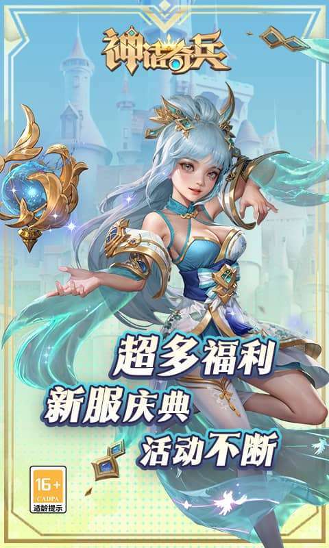 神话奇兵（0.05折）图3