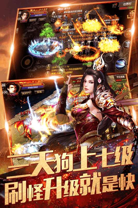 逐日战神单职业传奇图2
