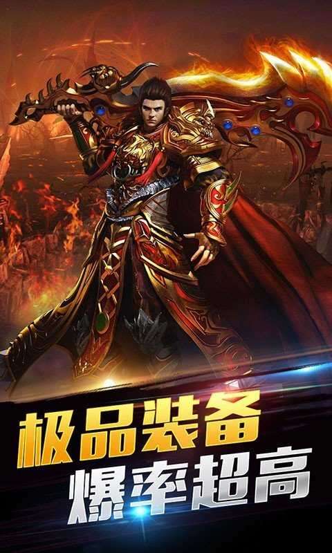 魔域变态版手游官网版图2