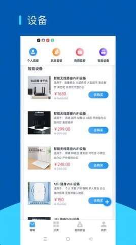 聚美互联商城图1