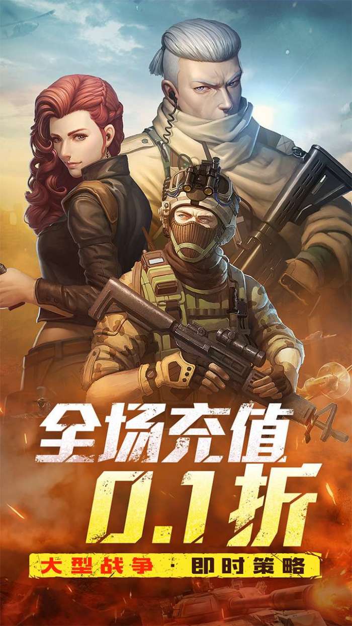 全城警戒（永久0.1折）图1