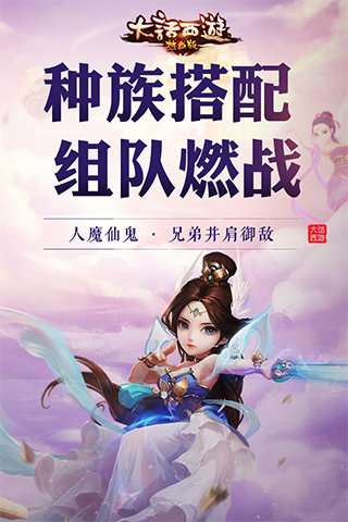 大话西游热血版图3
