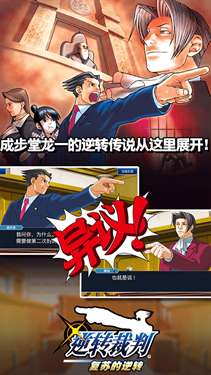 逆转裁判123图4