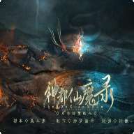 神都仙魔录破解版清软不回线2022