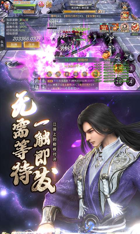 三生诀图2