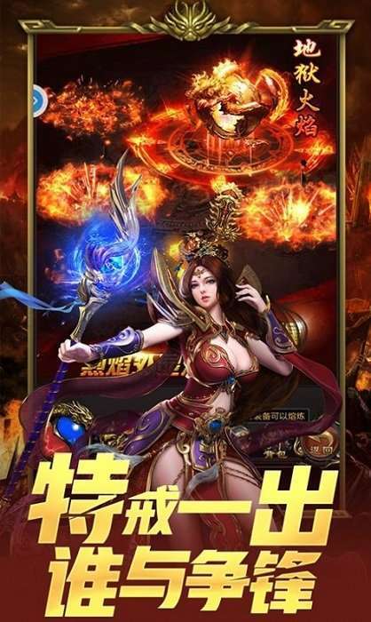传奇霸主2022图3