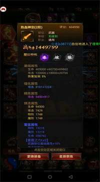 传奇地藏之主冰雪版图1