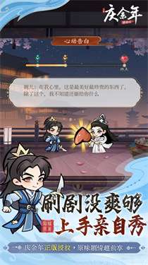 逍遥吟图3
