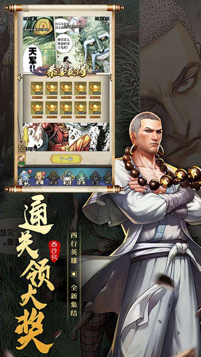 龙神八部之西行纪（送神话全图鉴万抽）图1