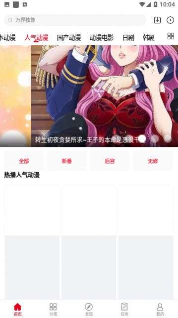 暑假动漫库图1