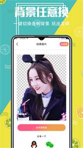 ai抠图精灵修改版图3
