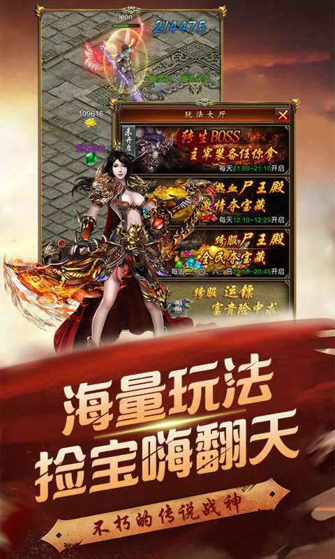 复古王城图3