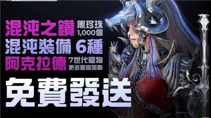 黑色沙漠台服官网版图3