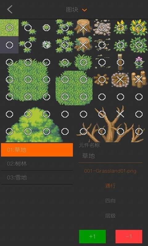 RPG制作大师图4