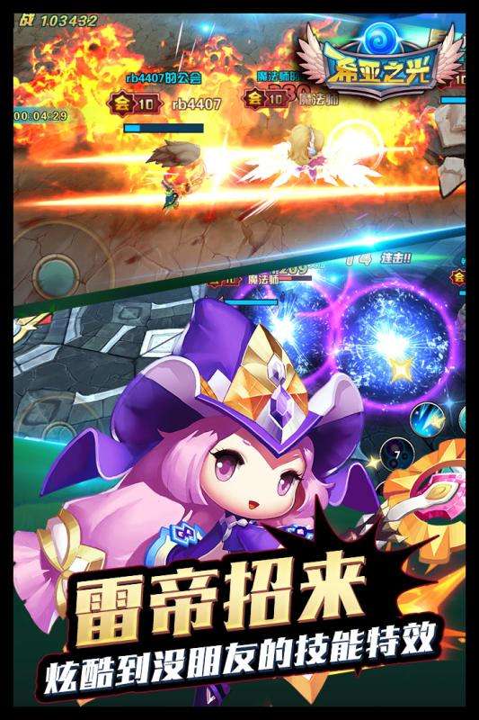 希亚之光官方版图1