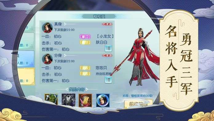 爆笑武林图2