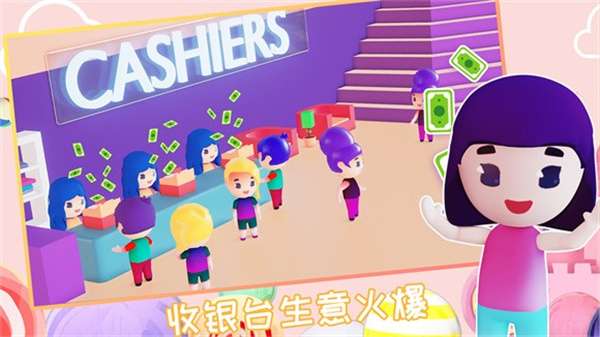 芭比美容学院图3