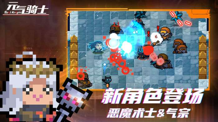 元气骑士内置悬浮球图3