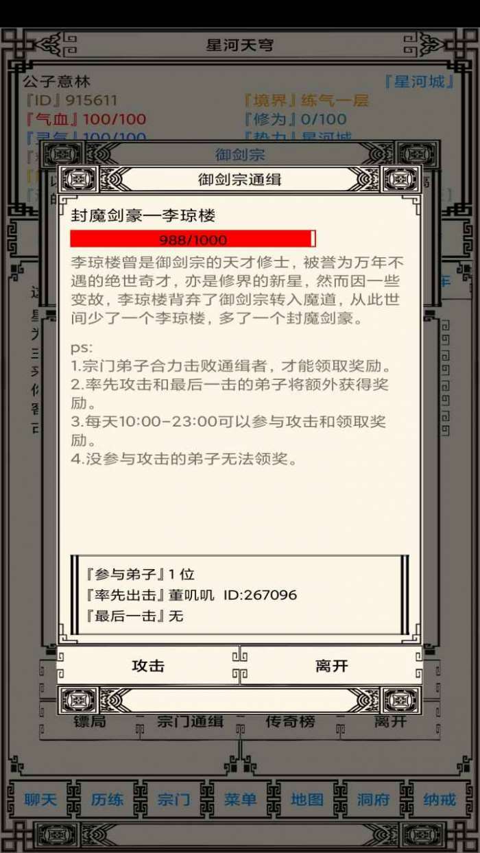 星河天穹测试版图1