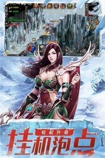 冰雪合击三职业图2