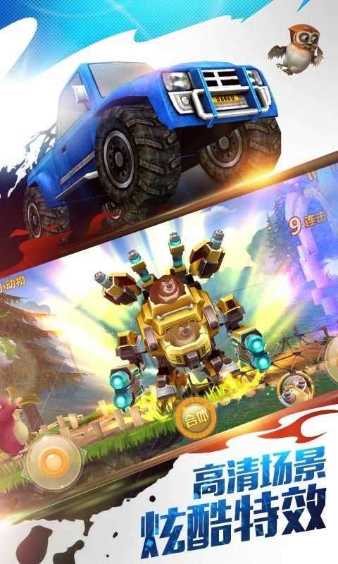 熊出没之机甲破解版游戏图2